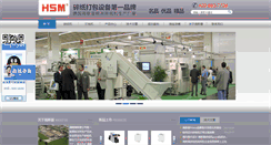 Desktop Screenshot of cnhsm.com