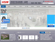 Tablet Screenshot of cnhsm.com